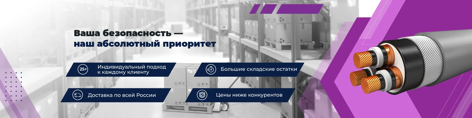 Баннер 2